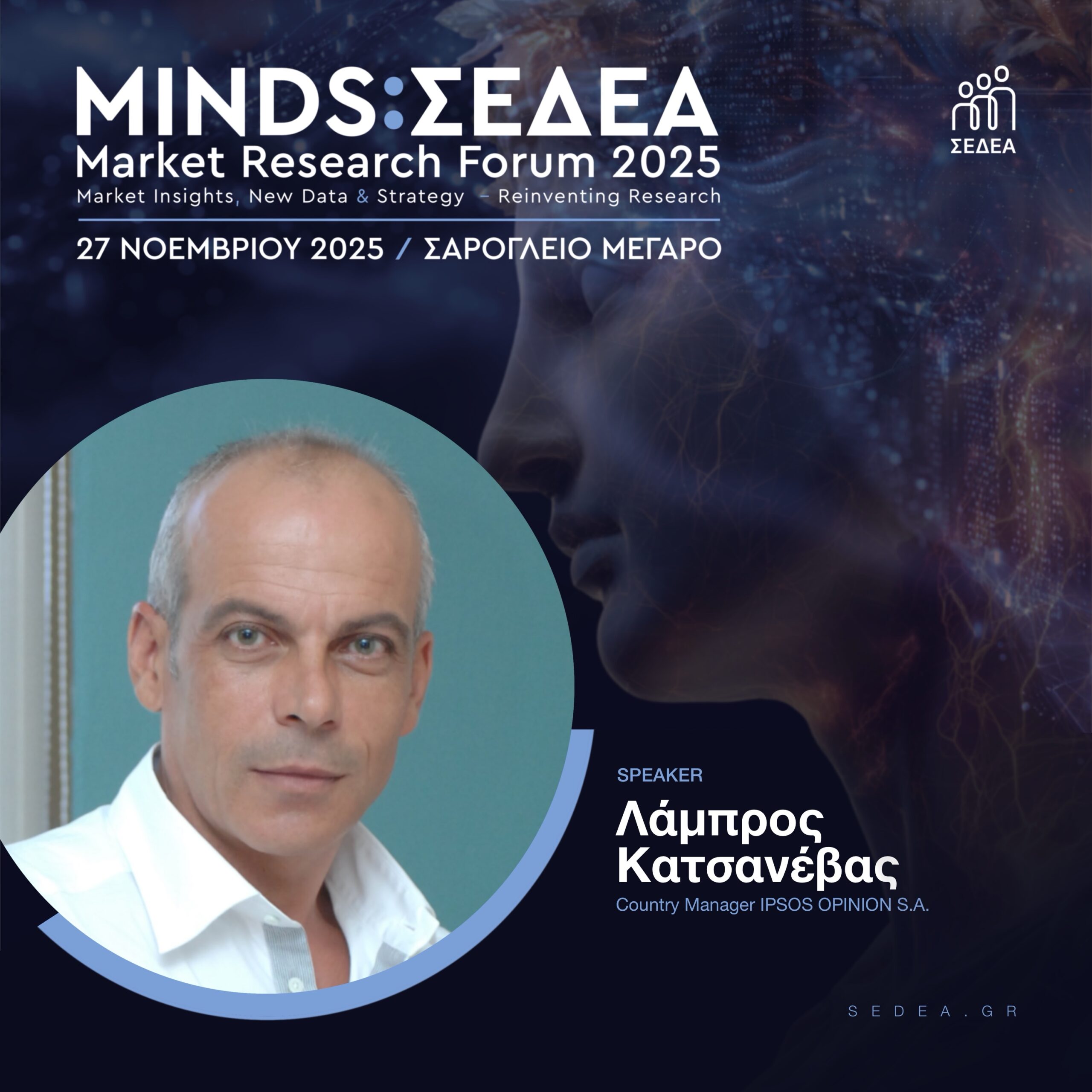 MINDS: SEDEA Market Research Forum 2025